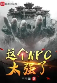 Cái Này Npc Quá Mạnh