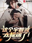 Cái Này Uchiha Quá Cực Đoan !