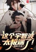 Cái Này Uchiha Quá Cực Đoan !