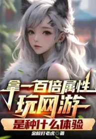 Cầm Gấp Trăm Lần Thuộc Tính Chơi Game Online Là Loại Cái Gì Thể Nghiệm