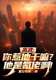 Cao Võ: Ngươi Chọc Hắn Làm Gì? Hắn Là Khắc Lão A!