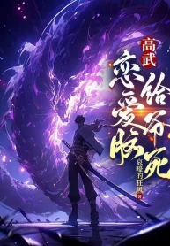 Cao Võ: Yêu Đương Não, Chết Cho Gia!