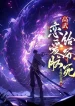 Cao Võ: Yêu Đương Não, Chết Cho Gia!