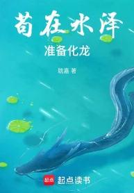 Cẩu Tại Đầm Nước, Chuẩn Bị Hóa Rồng