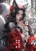 Cẩu Trong Bụng Mẹ Trăm Năm, Yandere Nữ Đế Ngày Đêm Ngồi Chờ!