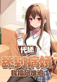 Chạm Trán Yandere Sau, Khó Lòng Thoát Thân