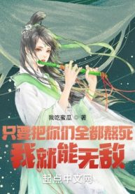 Chỉ Cần Đem Các Ngươi Tất Cả Đều Nấu Chết, Ta Liền Có Thể Vô Địch