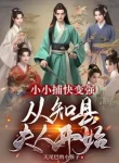 Chỉ Muốn Cẩu Lấy Song Tu, Lại Thành Dị Giới Truyền Kỳ