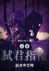 Chiến Chùy: Dĩ Niết Bàn Chi Danh