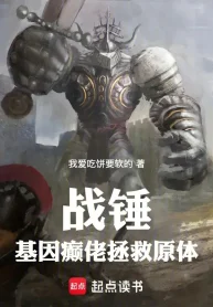 Chiến Chùy: Gen Điên Lão Cứu Vớt Primarch!