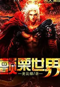 Chiến Lật Thế Giới