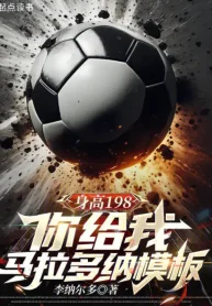 Chiều Cao 198 Ngươi Cho Ta Maradona Mô Bản?