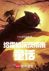 Cho Hogwarts Mang Đến Truyện Cổ Tích!