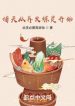 Chư Thiên Từ Dị Hỏa Luyện Linh Bắt Đầu