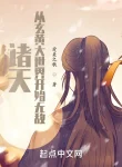Chư Thiên: Từ Huyền Hoàng Đại Thế Giới Bắt Đầu Vô Địch
