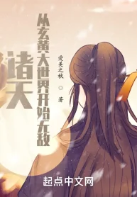 Chư Thiên: Từ Huyền Hoàng Đại Thế Giới Bắt Đầu Vô Địch