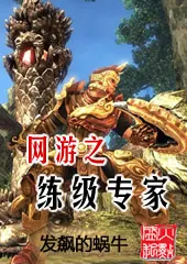 Chuyên Gia Luyện Cấp