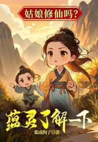 Cô Nương Tu Tiên Sao? Uẩn Linh Tìm Hiểu Một Chút!