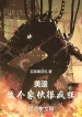 Comic: Gia Hỏa Này Rất Điên Cuồng