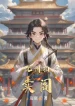 Cửu Châu Đấu Giá Các
