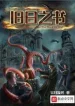 Cựu Nhật Chi Thư