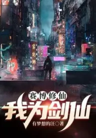 Cyber Tu Tiên: Ta Làm Kiếm Tiên