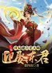 Đại Tần: Bắt Đầu Từ Bạo Binh Age Of Empires