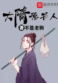 Đại Tùy Thuyết Thư Người