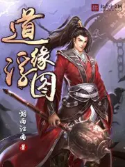 Đạo Duyên Phù Đồ