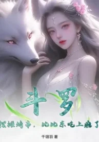 Đấu La V: Bày Quầy Bán Hàng Xâu Nướng, Bỉ Bỉ Đông Ăn Được Nghiện
