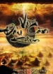 Đấu Vũ Càn Khôn