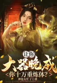 Để Cho Ngươi Có Tài Nhưng Thành Đạt Muộn, Ngươi Mười Vạn Tầng Luyện Thể?