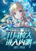 Đế Hoàng Loại Duy Nhất Chức Nghiệp! Bắt Đầu Kéo Người Vào Closed Beta