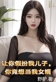 Để Ngươi Giả Trang Nhi Tử Ta, Ngươi Còn Muốn Làm Ta Con Rể