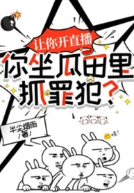 Để Ngươi Mở Trực Tiếp, Ngươi Ngồi Ruộng Dưa Bên Trong Bắt Tội Phạm?