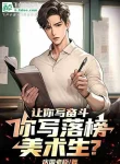 Để Ngươi Viết Phấn Đấu, Ngươi Lại Viết Thi Rớt Sinh Viên Mỹ Thuật ?