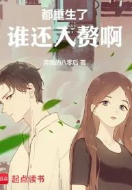 Đều Sống Lại Rồi Ai Còn Ở Rể