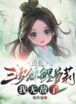 Điểm Hóa Ba Tuổi Cá Chép Loli, Ta Vô Địch!