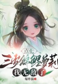 Điểm Hóa Ba Tuổi Cá Chép Loli, Ta Vô Địch!