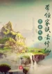 Đỉnh Cấp Khí Vận: Dẫn Dắt Gia Tộc Đi Tu Tiên