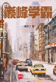 Đỉnh Phong Học Phách