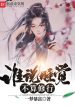 Đoạn Lãng: Hùng Bá Thiên Hạ