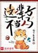 Đời Này Không Làm Người