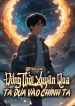 Đồng Thời Xuyên Qua Ta Dựa Vào Chính Ta