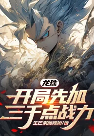 Dragon Ball: Khởi Đầu Trước Thêm 3000 Điểm Chiến Lực