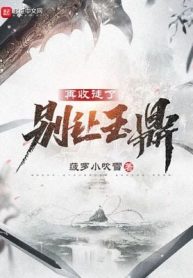 Đừng Để Ngọc Đỉnh Lại Thu Đồ