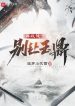Đừng Để Ngọc Đỉnh Lại Thu Đồ
