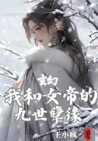 Dưỡng Thành Hắc Hóa Nữ Chính Sau, Các Nàng Đuổi Tới