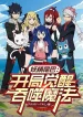 Fairy Tail: Bắt Đầu Thức Tỉnh Thôn Phệ Ma Pháp