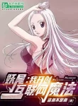 Fairy Tail: Ta Khai Sáng Ma Pháp Internet